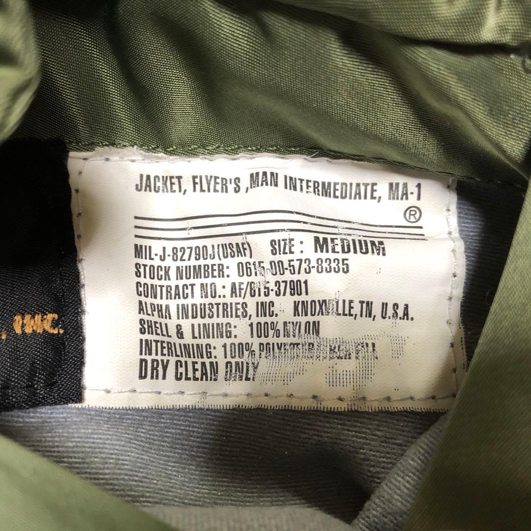 【ブラックリスト】ALPHA アルファインダストリーズ MA-1