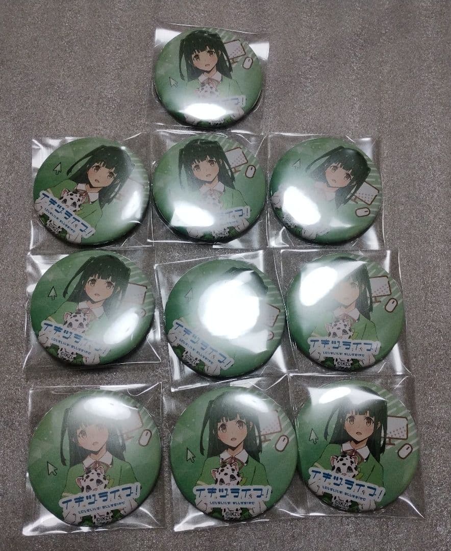 イキヅライブ 山田真緑 缶バッジ セット