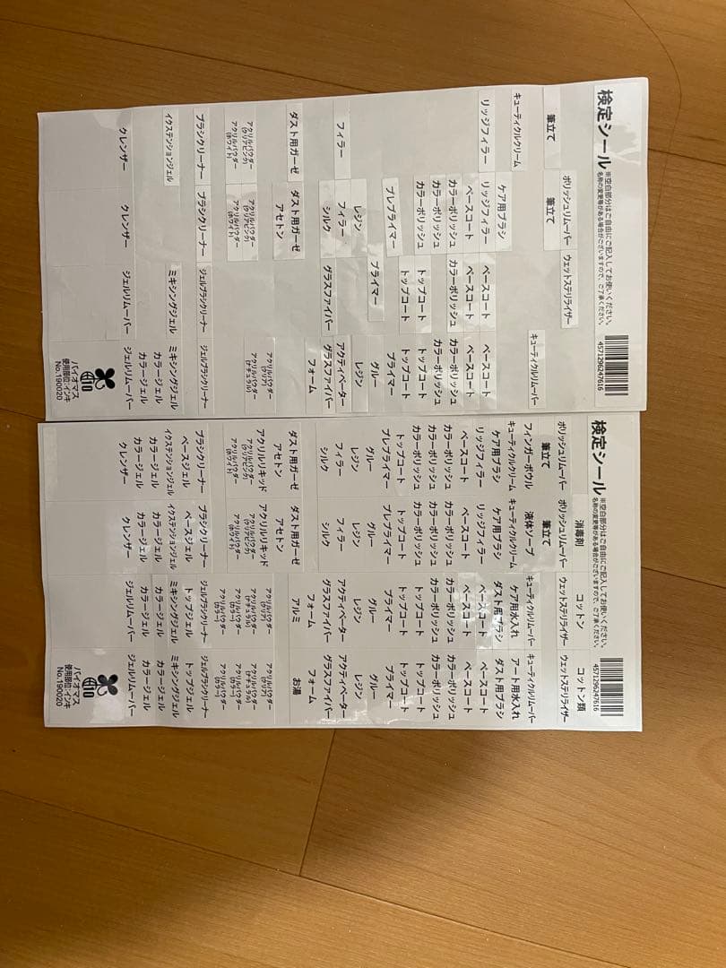 ネイル検定セット