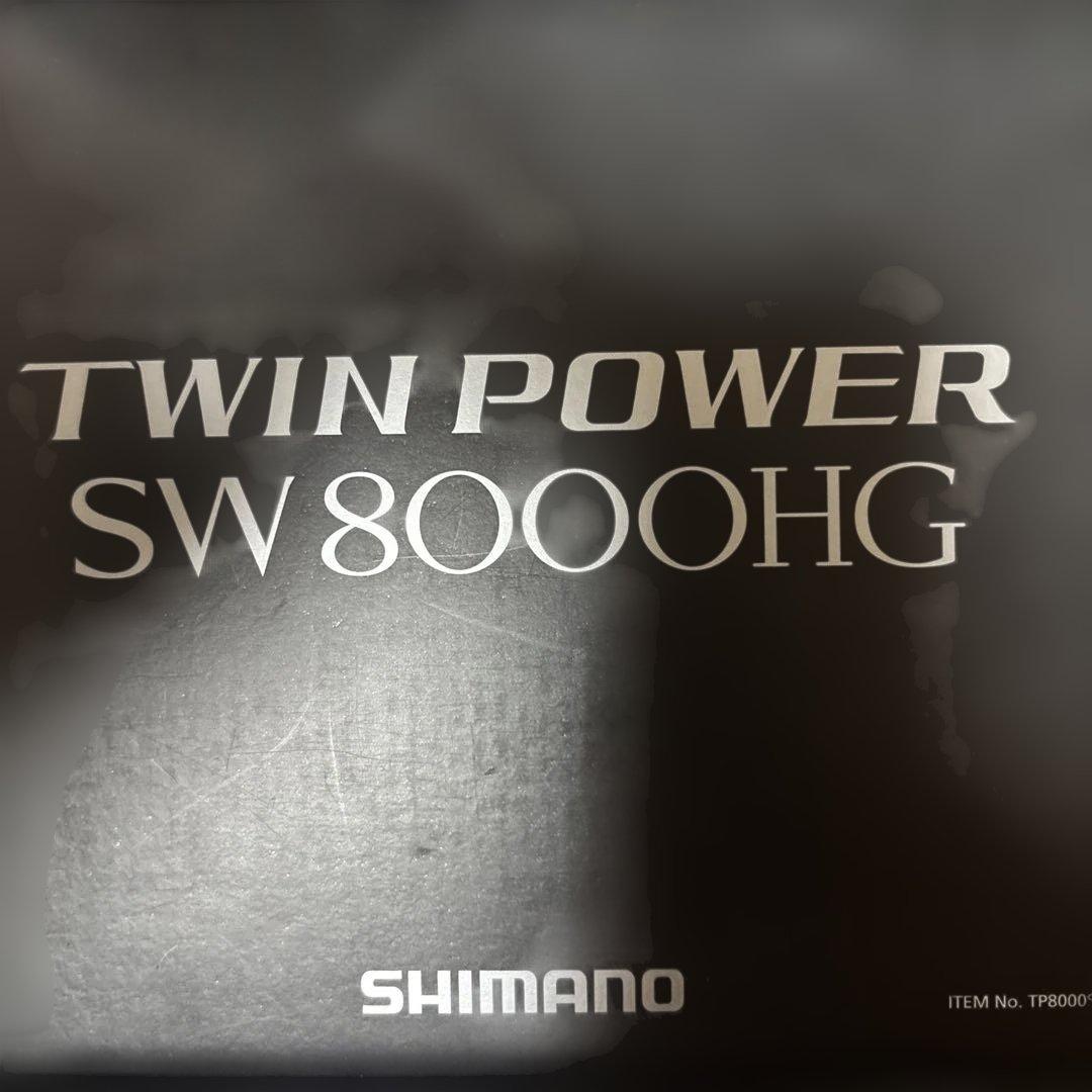 シマノ15 TWIN POWER SW8000HG スピニングリール