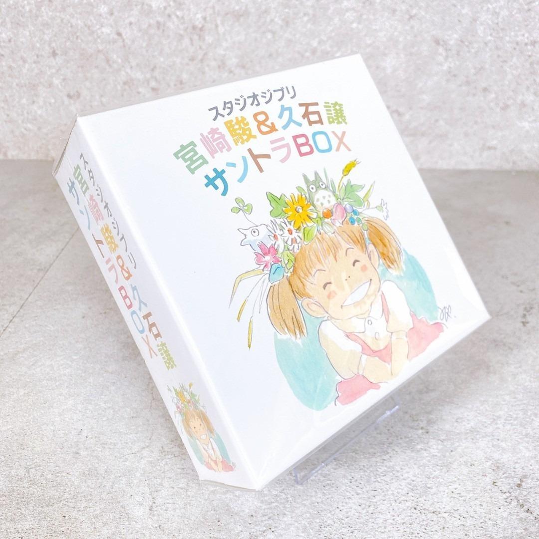 《新品・未開封》スタジオジブリ 宮崎駿＆久石譲 サントラBOX ①