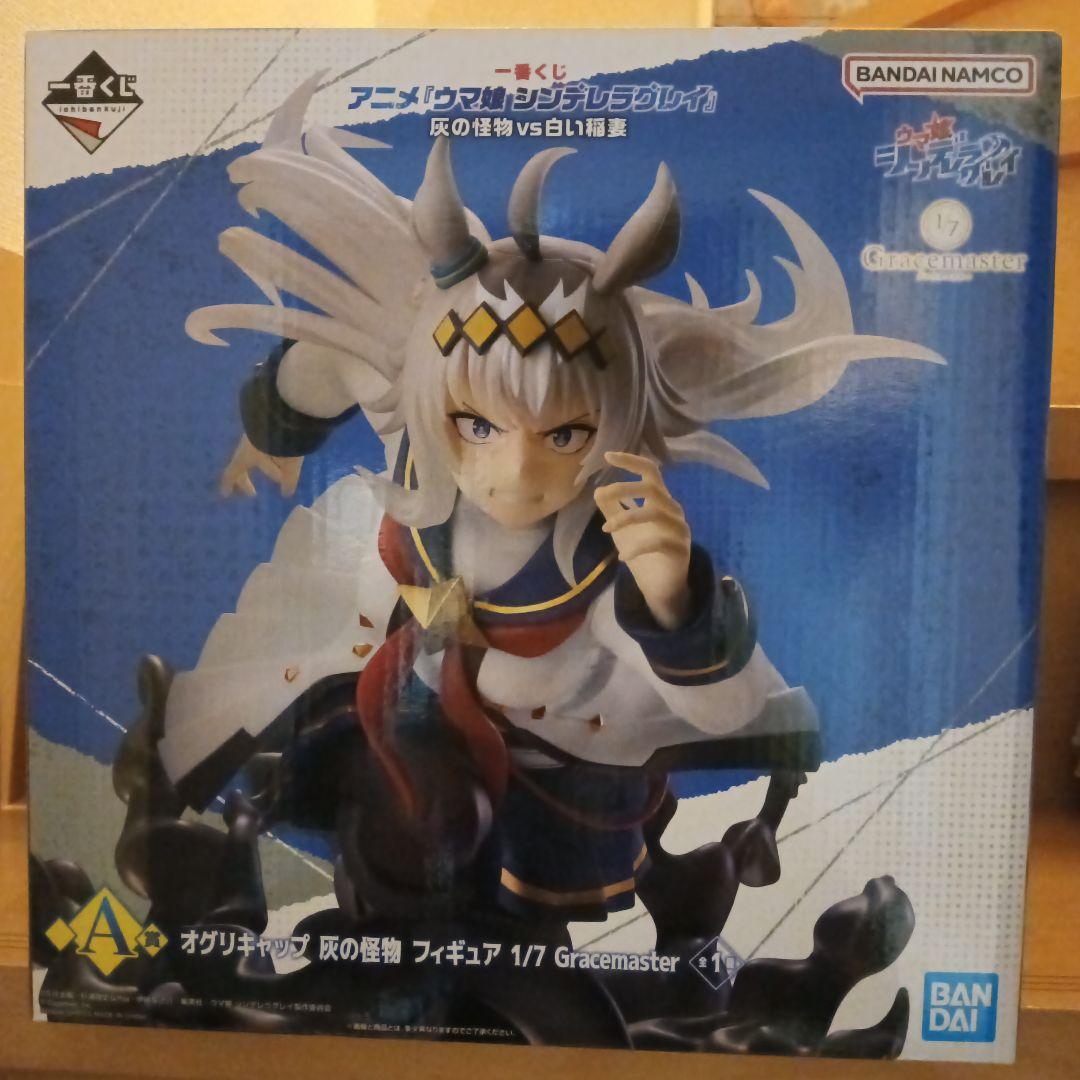 一番くじ　シンデレラグレイ