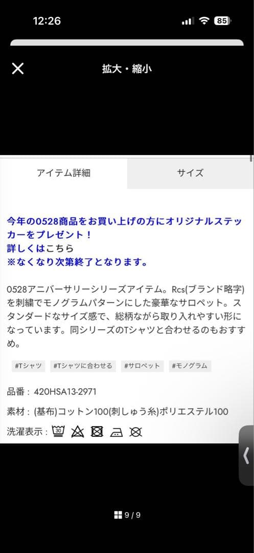 RODEO CROWNS 0528 ANNIV.サロペット　アニバーサリーロデオ