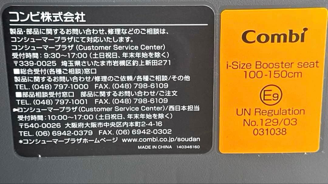 『極美品‼︎』　Combi ジョイトリップアドバンス isofixブラック