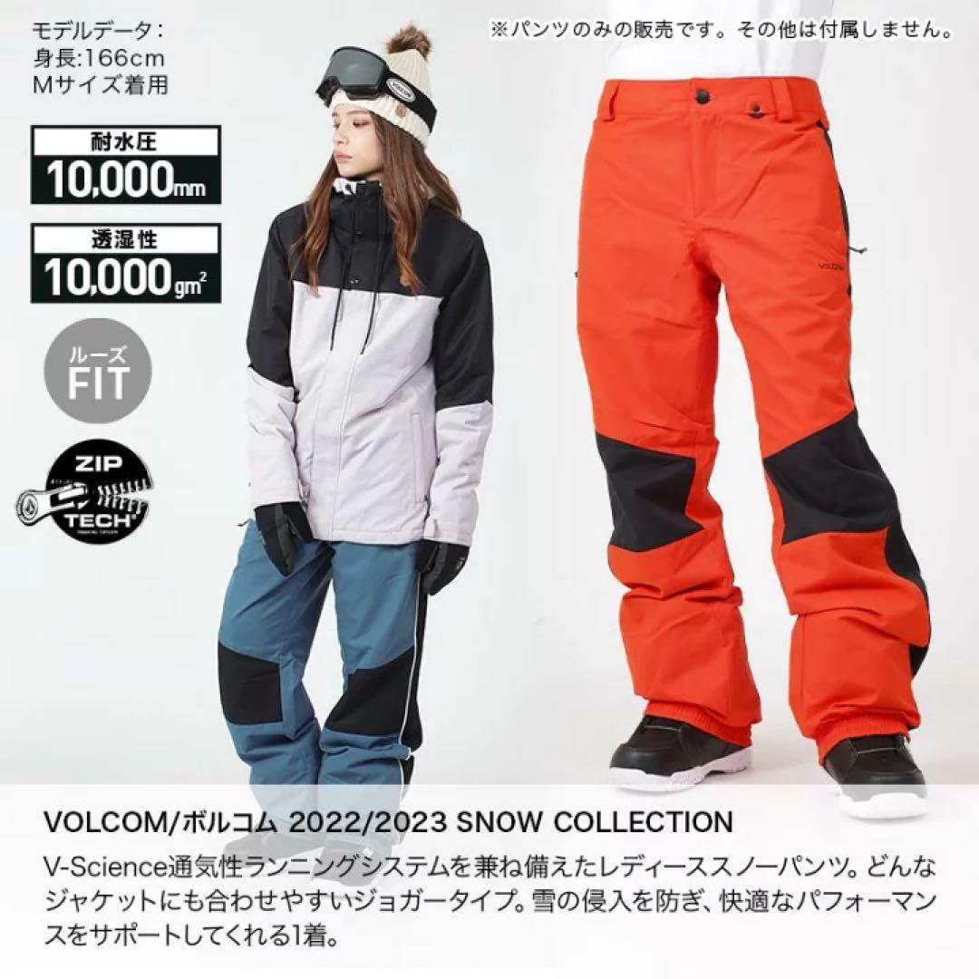 ^_^ Volcom スノーボード　ウェア　上下セット　サイズM