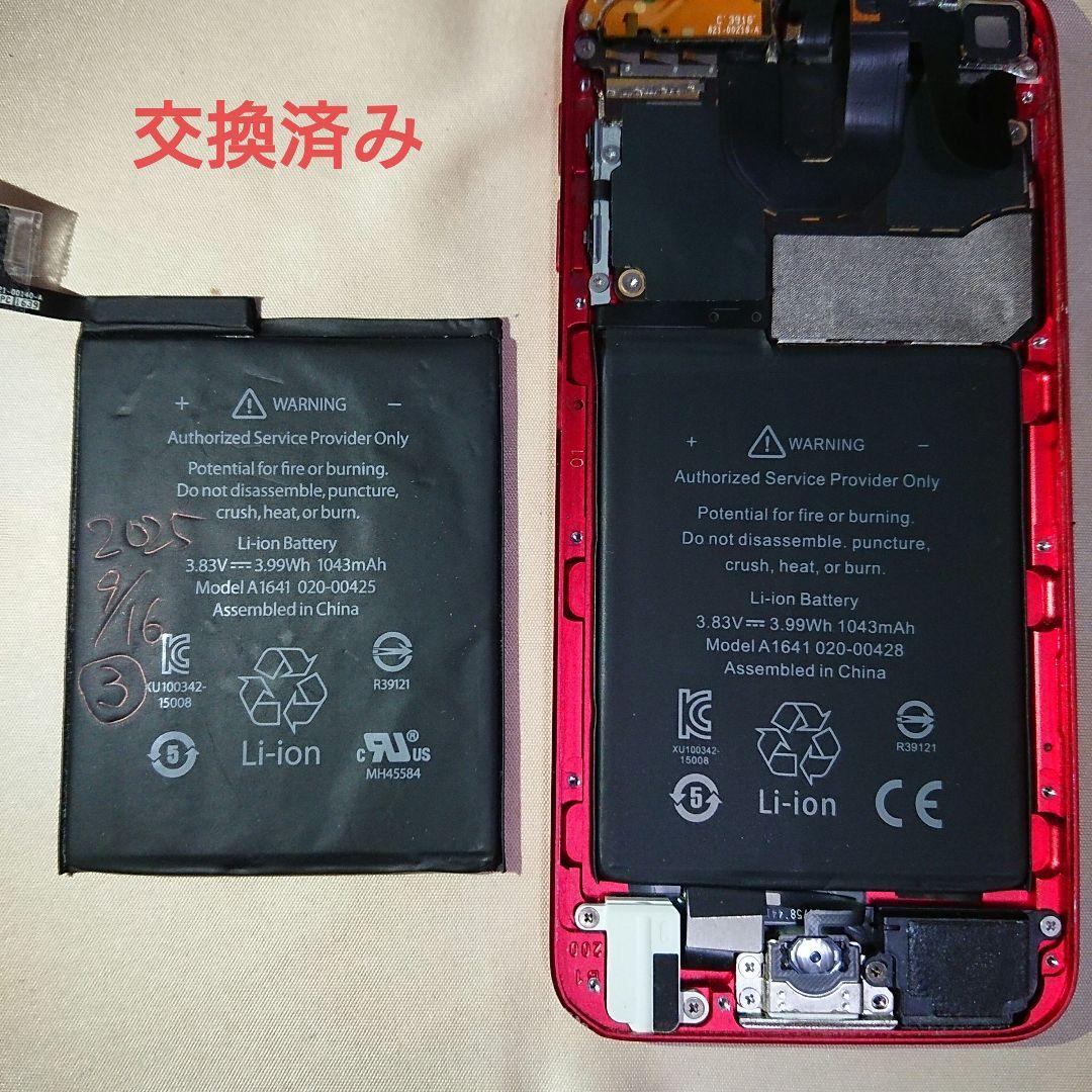 1107番.新品バッテリー iPod touch 第6世代 レッド 128GB