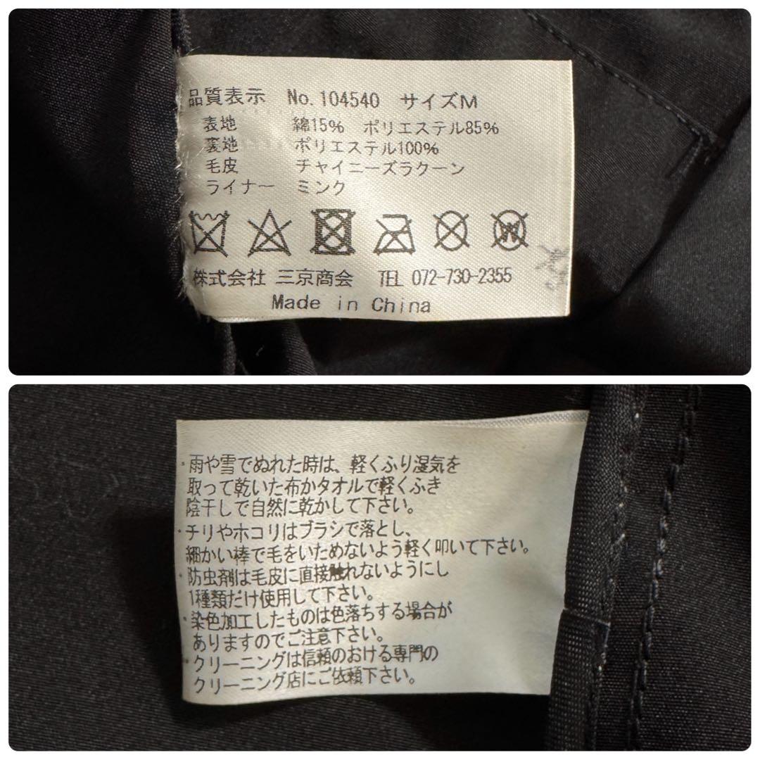 未使用級✨ ミンク ファー コート 毛皮 2way ジャケット お兄さん系