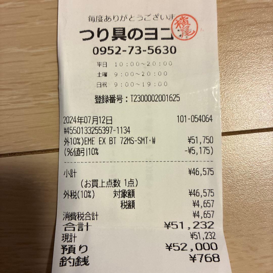 ダイワ エメラルダスEXボート 72MS-SMT ティップラン ロッド