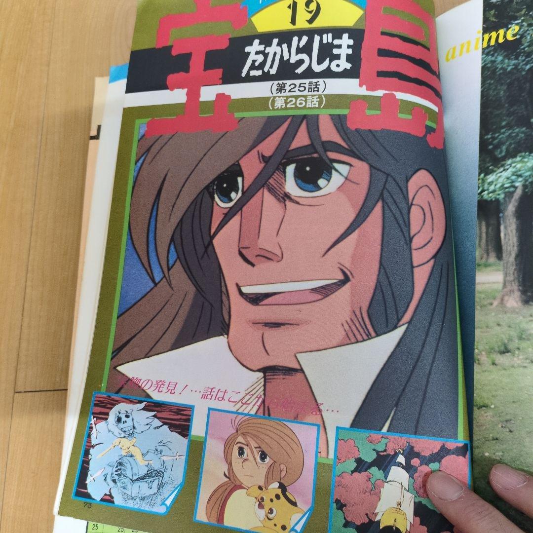 宝島LD-BOXと 杉野昭夫作品集等の貴重本セット!