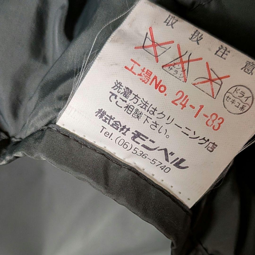 メンズ　モンベル montbell ダウンライナーコート М　アウター