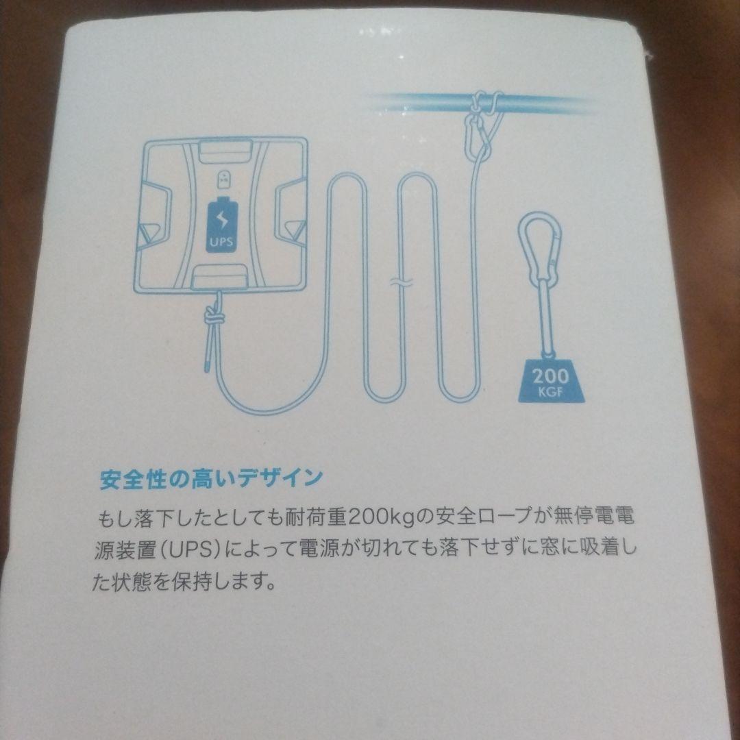 HOBOT-2S 自動窓掃除ロボット 本体
