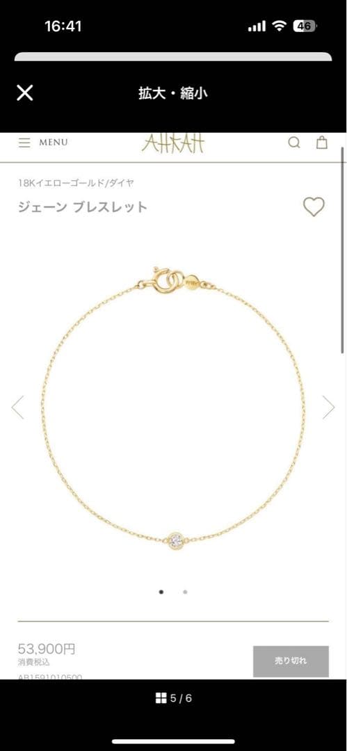 アーカー ジェーンブレスレット AHKAH