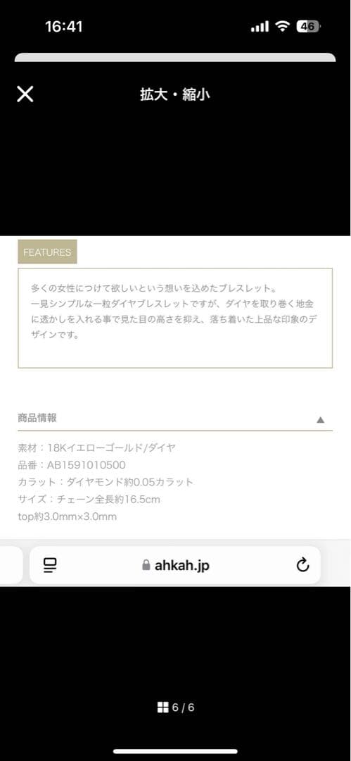 アーカー ジェーンブレスレット AHKAH