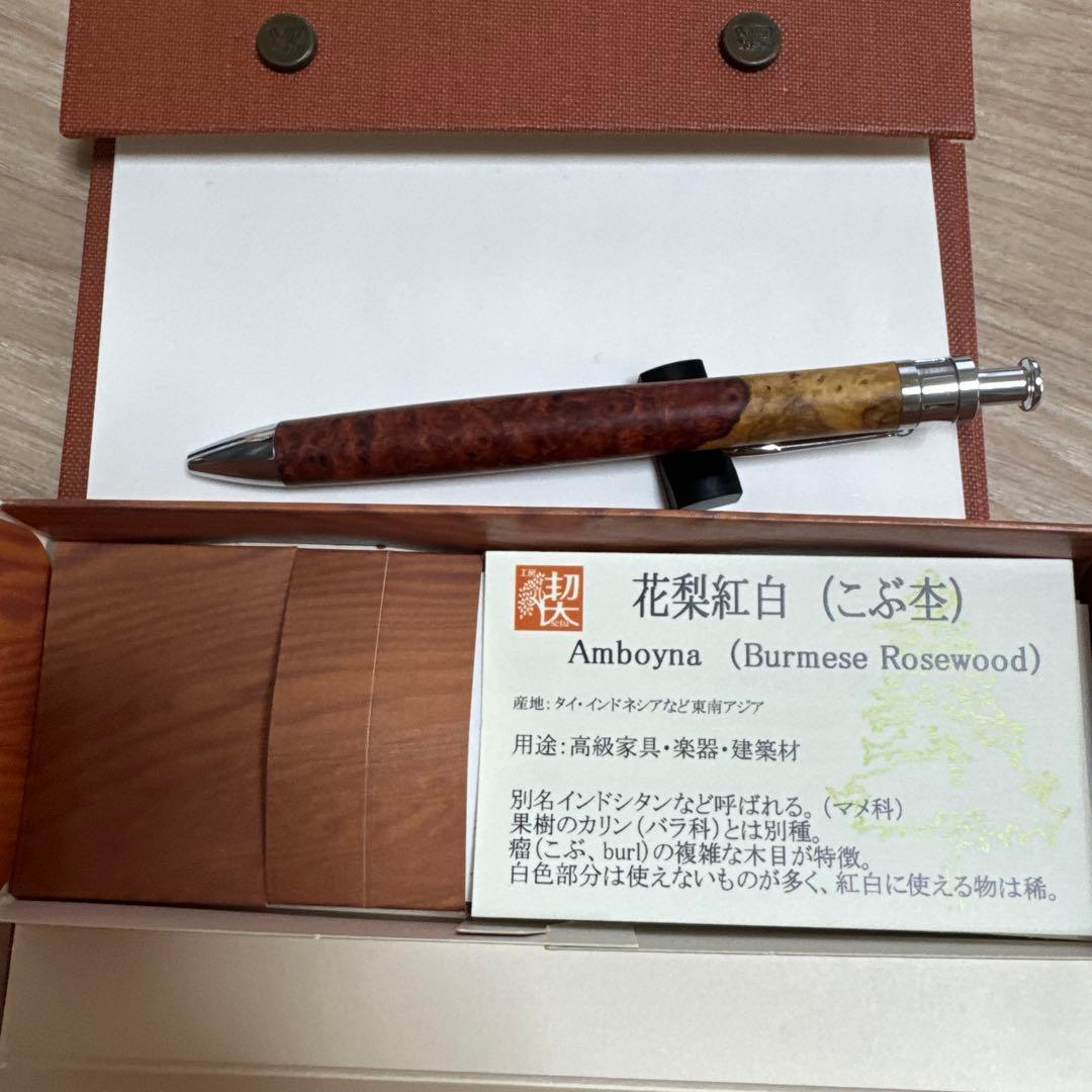 工房楔 ルーチェペン 花梨紅白 - メルカリ