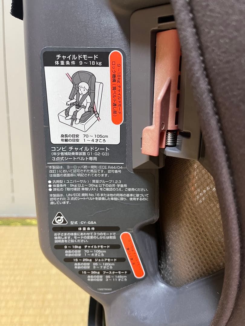 おーじー　Combi チャイルドシート　ジョイトリップ エアスルー GC