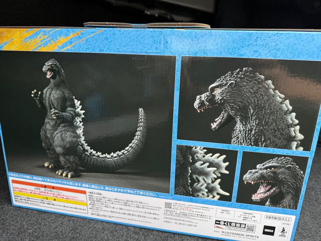《一番くじ ゴジラ》A賞 ゴジラ 網走激闘 SOFVICS
