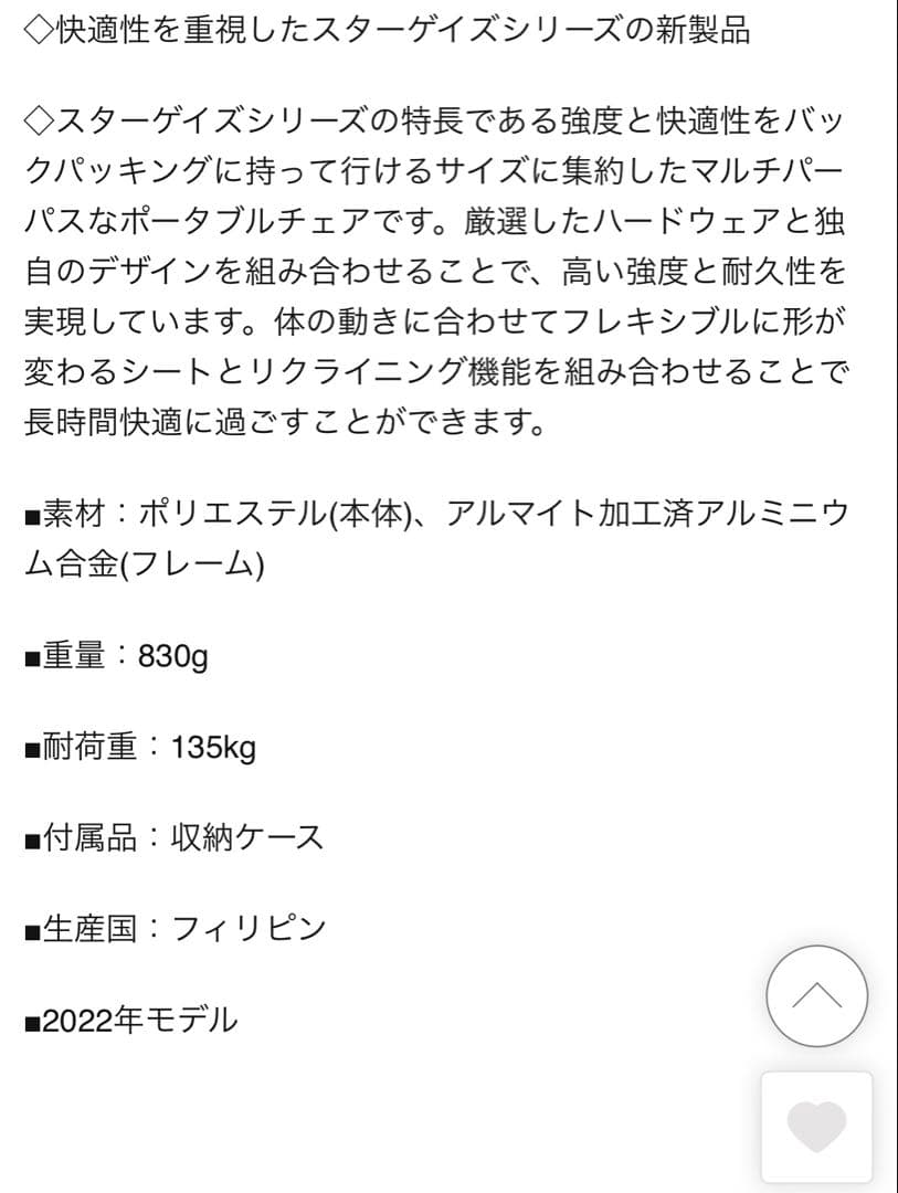 Nemo ニーモ　軽量コンパクトチェア　tatts