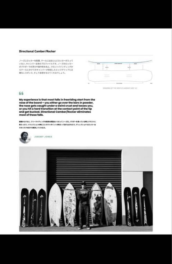 最終値下げ【25-26】JONES スノーボード MOUTAIN TWIN157