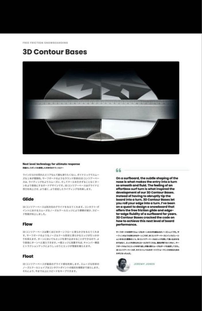 最終値下げ【25-26】JONES スノーボード MOUTAIN TWIN157