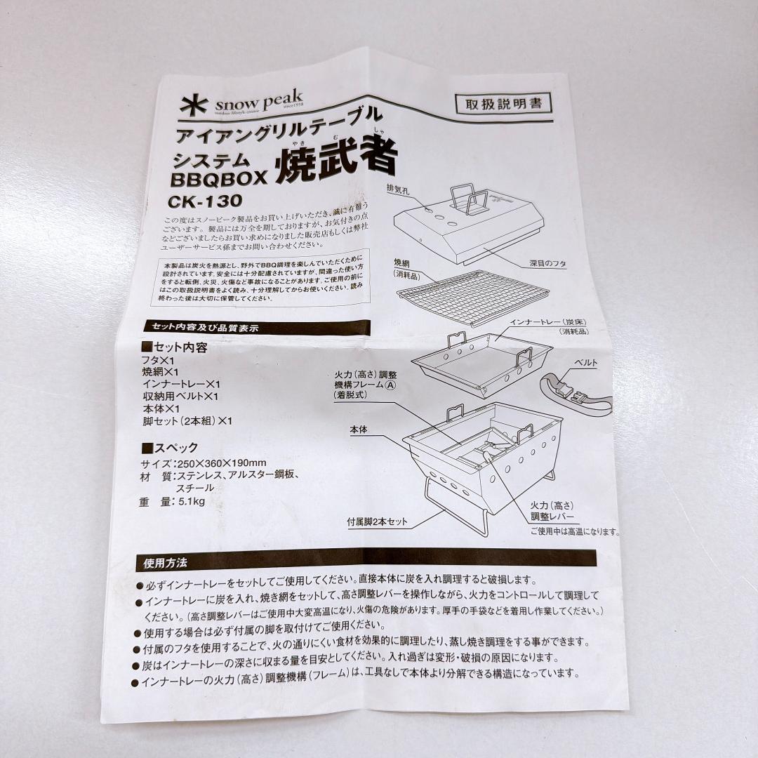 【良品】 peak スノーピーク グリルテーブル 焼武者　CK-130