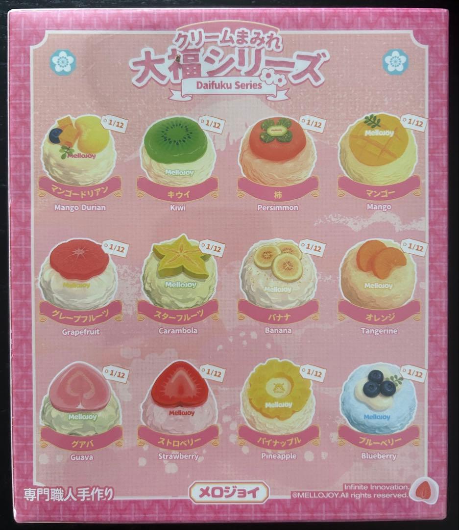メロジョイ　Mellojoy 大福　未開封