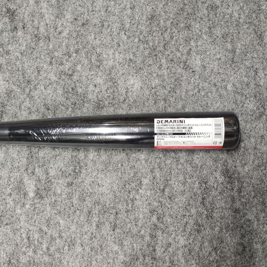 ディマリニ　プロメイプル　コンポジットバット