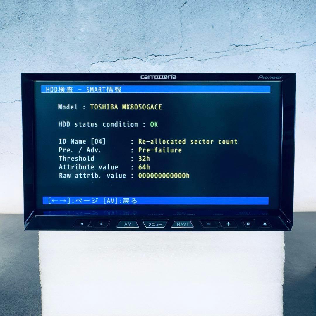 カロッツェリア サイバーナビ AVIC-ZH09CS (フルメンテナンス品)