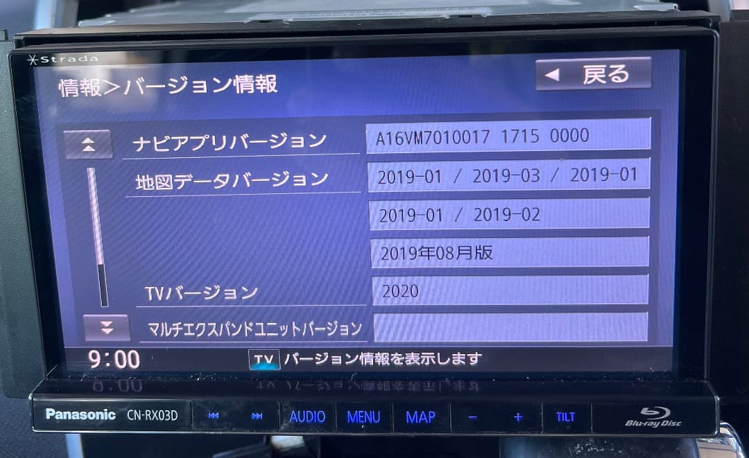 Panasonic CN-RX03D カーナビmap data 2016