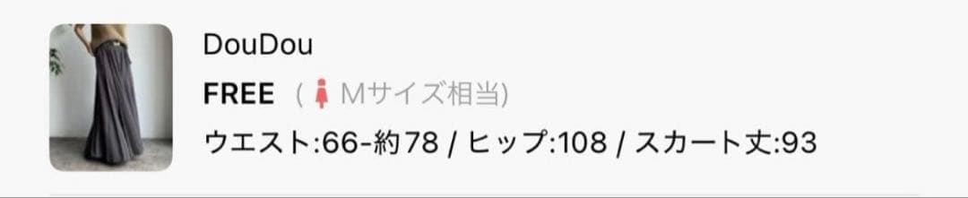 DOUDOU パネルプリーツスカート