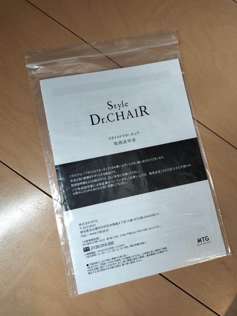 ★Style Dr.CHAIR★ロータイプレッドドクターチェア