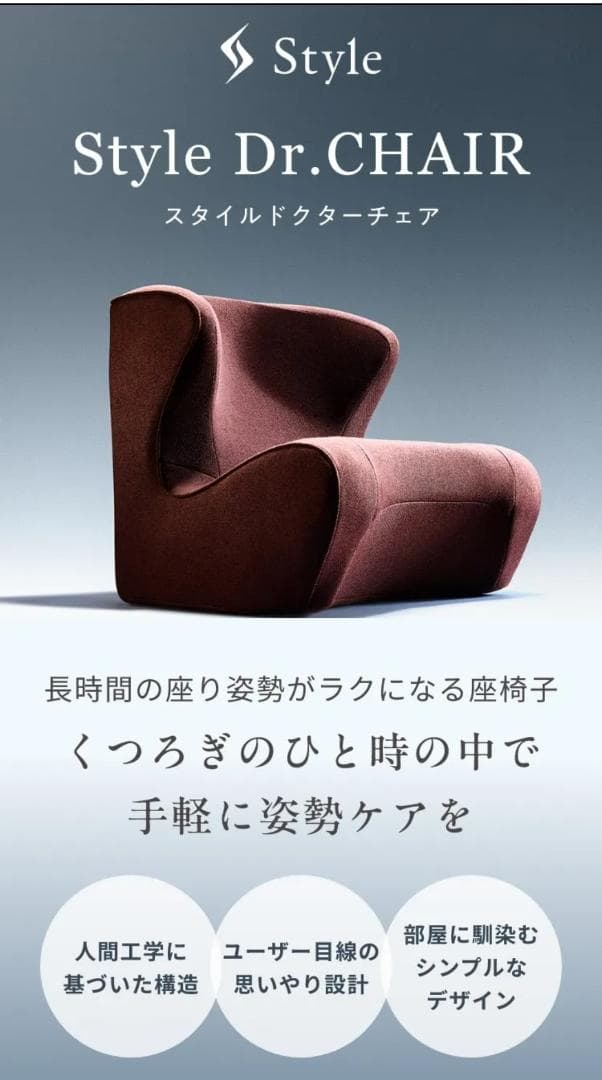 ★Style Dr.CHAIR★ロータイプレッドドクターチェア