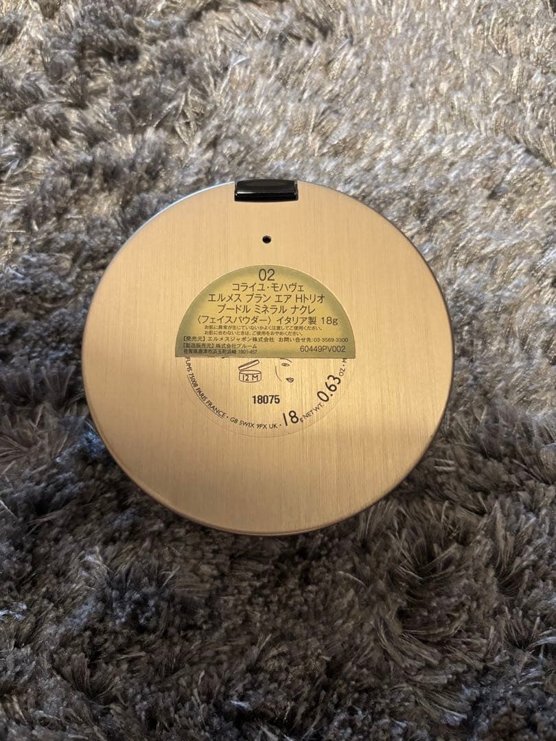 【定価13570円　新品未使用】エルメス　プランエア　Ｈトリオ　プードルミネラル