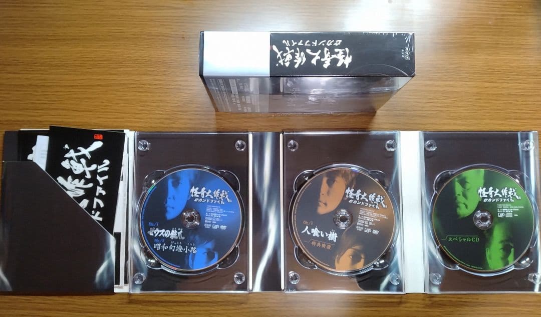 怪奇大作戦セカンドファイル DVD-BOX