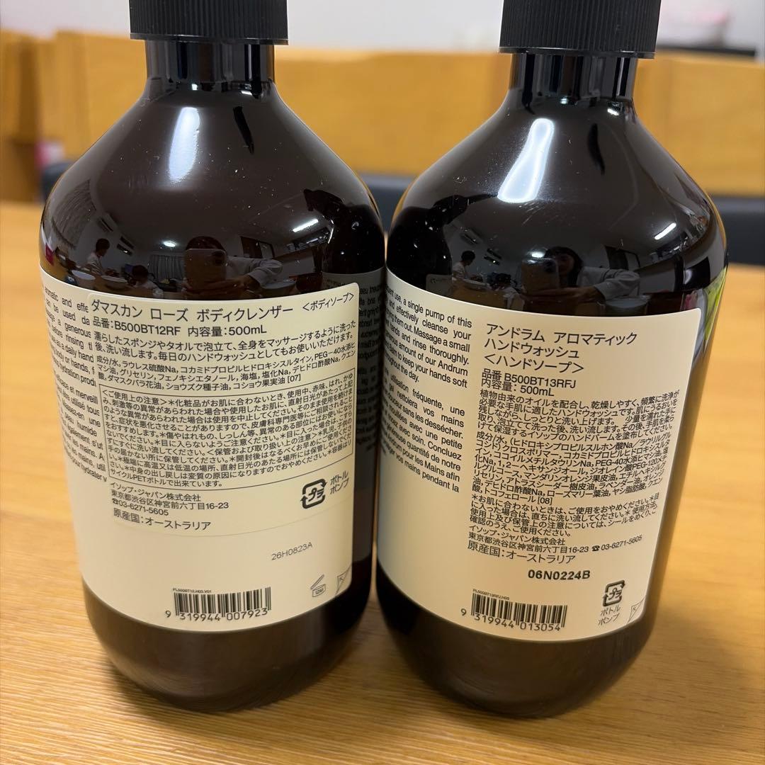 Aesop ボディクレンザー & ハンドウォッシュ 500ml
