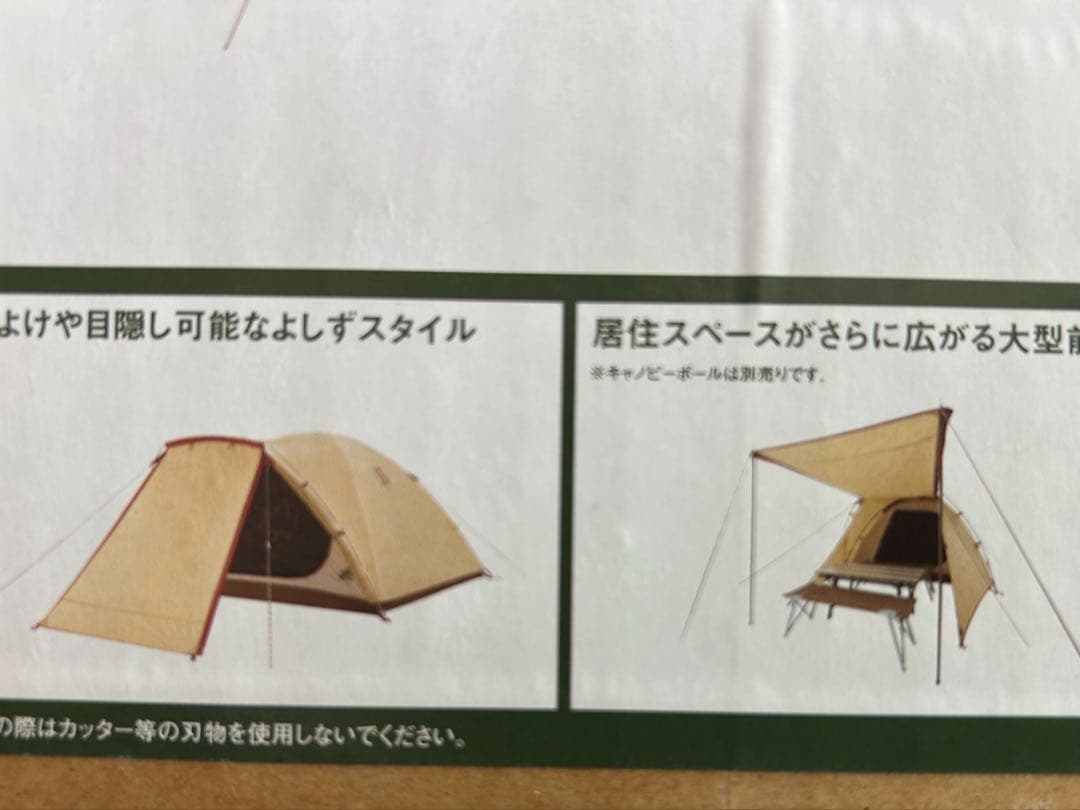 ロゴス　ツアードーム　M テント