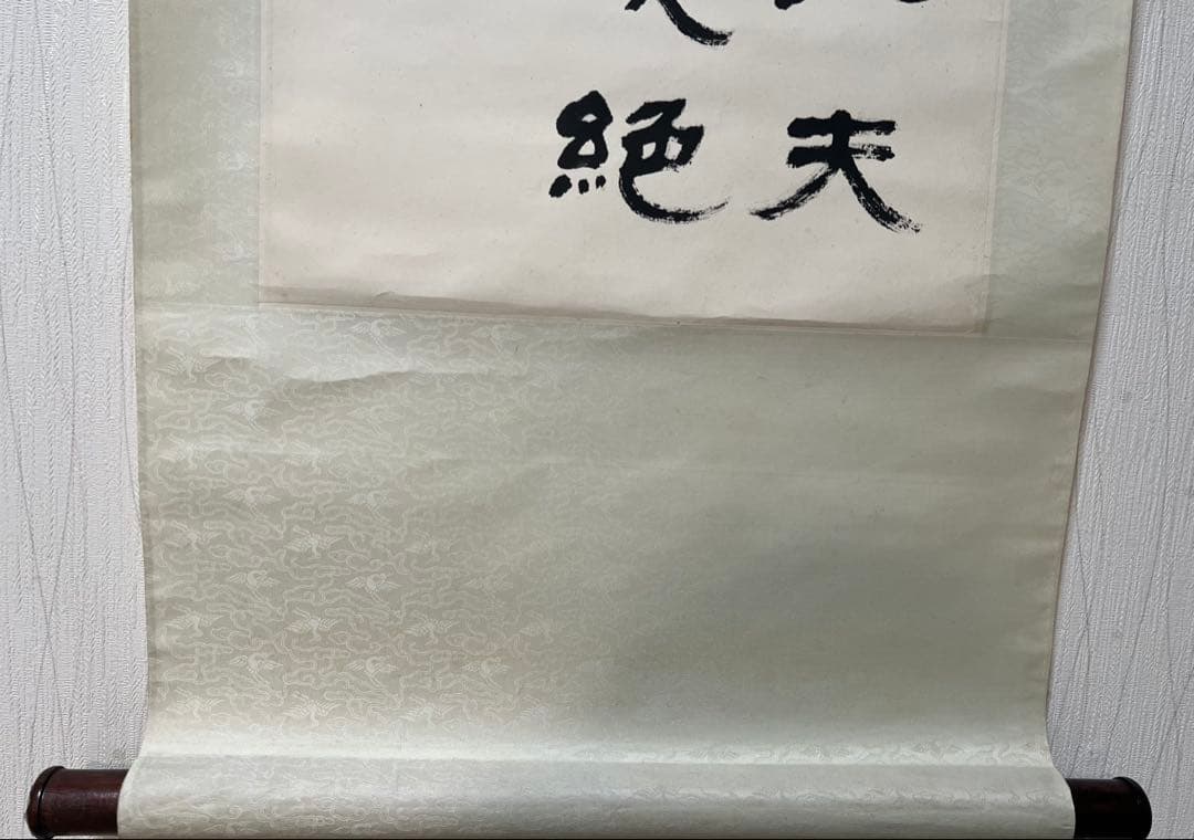 掛け軸　中国美術 余涛 書 ［三行書］紙本　送料込み21！