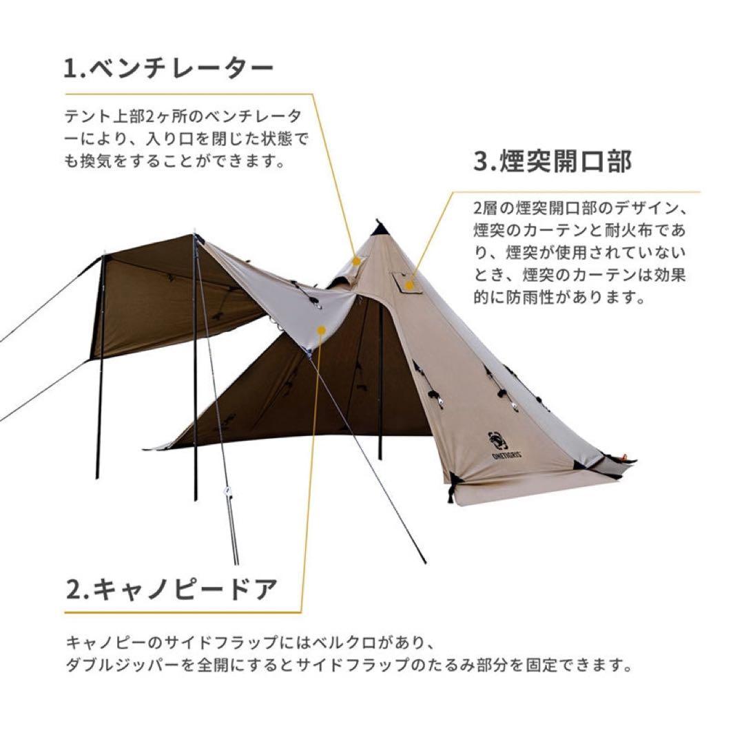 OneTigris Northgaze ポリコットンTC ワンポールテント