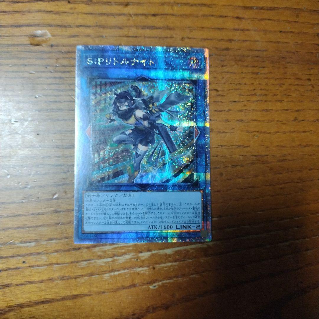 S:Pリトルナイト 25th - 遊戯王OCG デュエルモンスターズ最 安値 価格