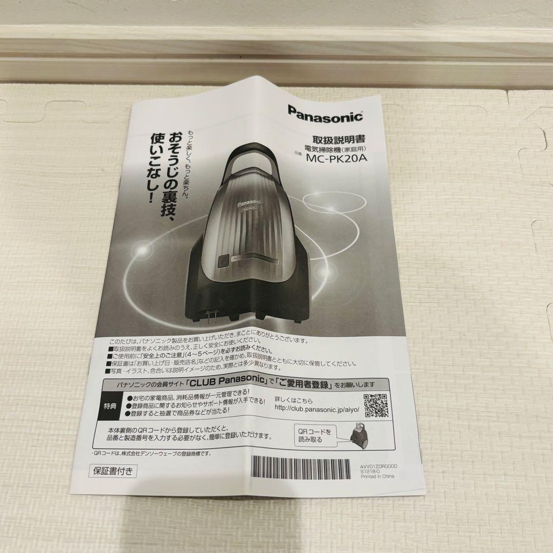 Panasonic 掃除機 MC-PK20A-P 新品未使用 紙パック式 箱付