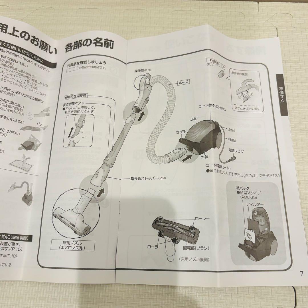 Panasonic 掃除機 MC-PK20A-P 新品未使用 紙パック式 箱付