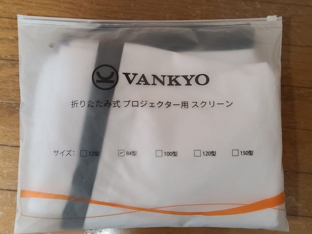 優*山様 ★【キャンプ仕様】カベーニ　プロジェクターセット