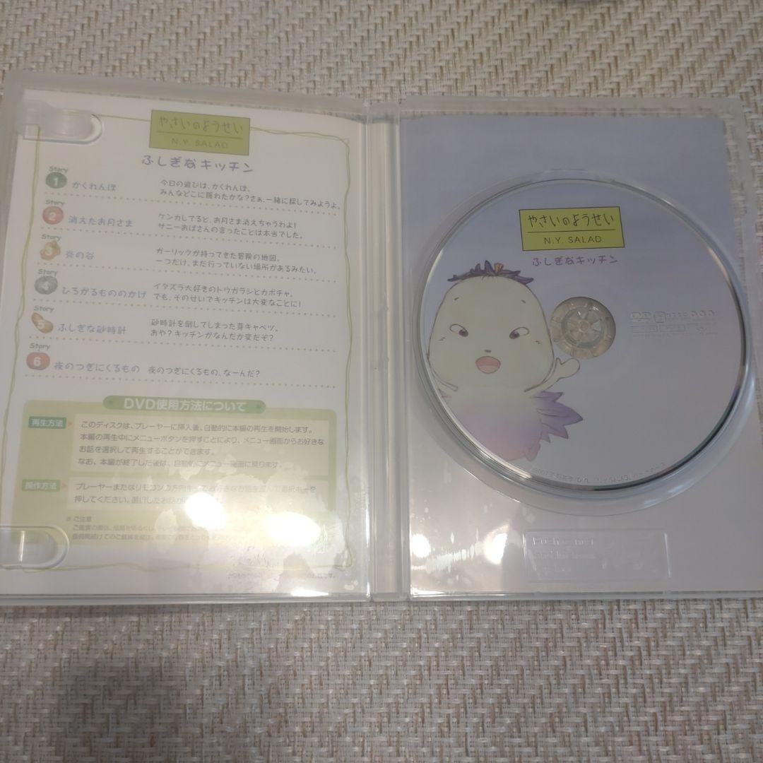 やさいのようせいN.Y.SALAD DVD-BOX1,2　初回限定生産