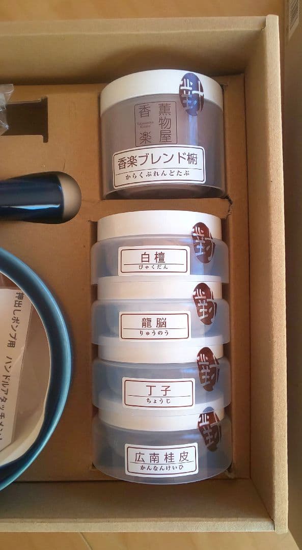 （新品未使用品！！）手作りお線香キット トラディショナルタイプ （薫物屋香楽）