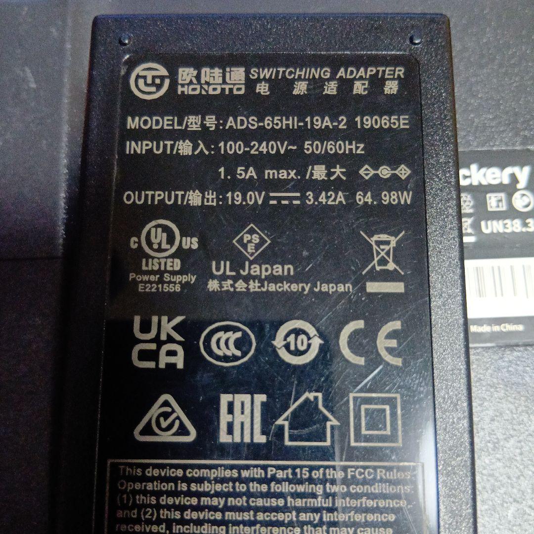 Jackery ポータブル電源