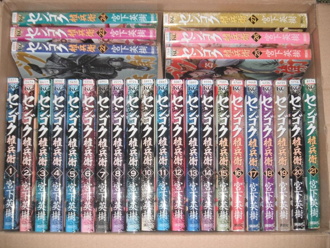 センゴク権兵衛 全27巻 全巻 完結 宮下英樹 - メルカリ