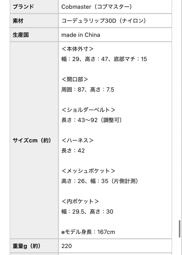 コブマスター Cobmaster ナイロンバックパック　黒　北欧、暮らしの道具店