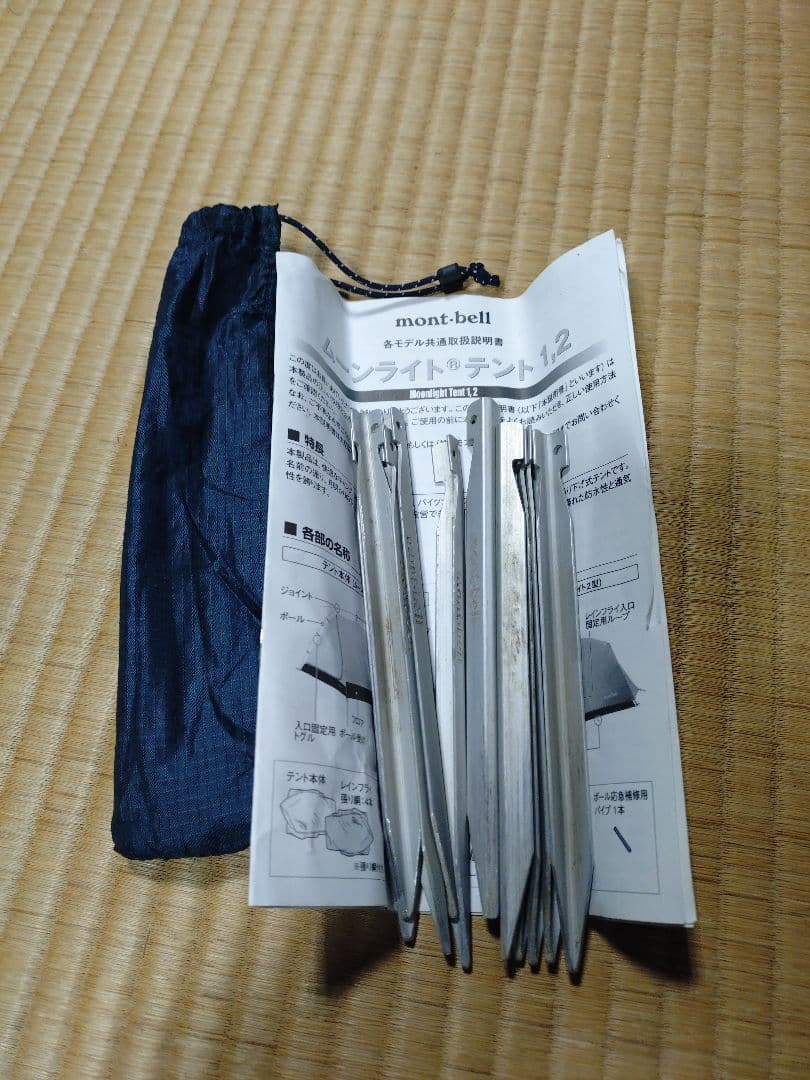 【中古】mont-bell ムーンライトテント１型　グランドシート付