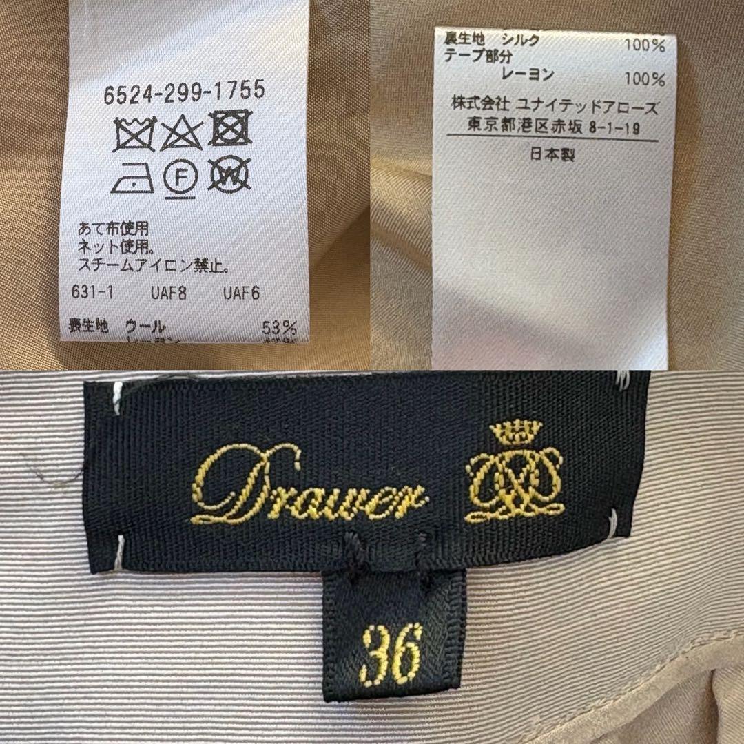 定価12万 近年モデル DRAWER ウール タックフレアスカート ベージュ