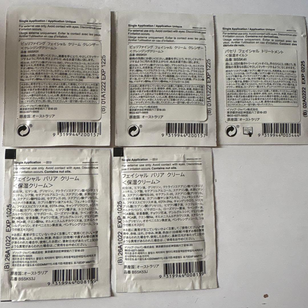 イソップ Aesop ルーセントフェイシャルエッセンス 60ml 新品未使用品