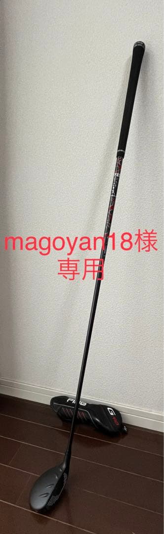 PING G410 ユーティリティクラブ 2U 17°